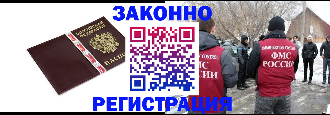 прописка для кредита в Сыктывкаре