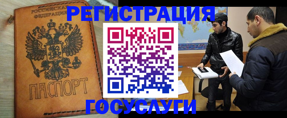 временная регистрация купить в Сыктывкаре