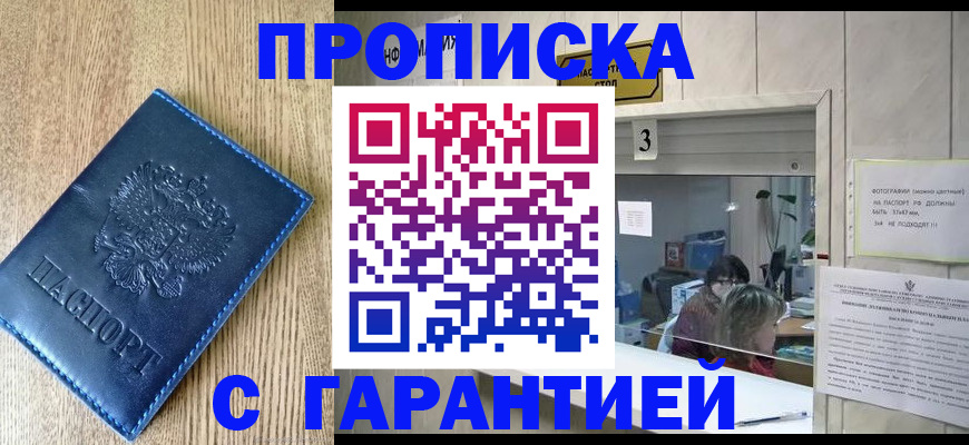 временная регистрация госуслуги в Сыктывкаре