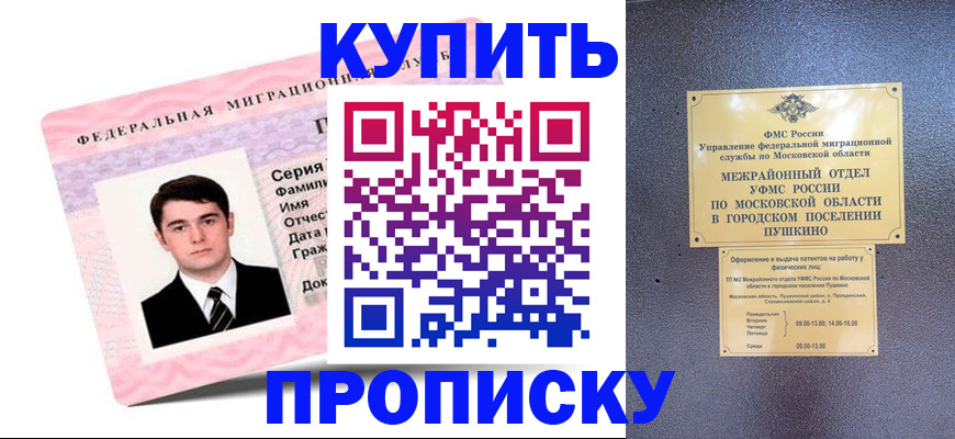 временная регистрация госуслуги в Сыктывкаре